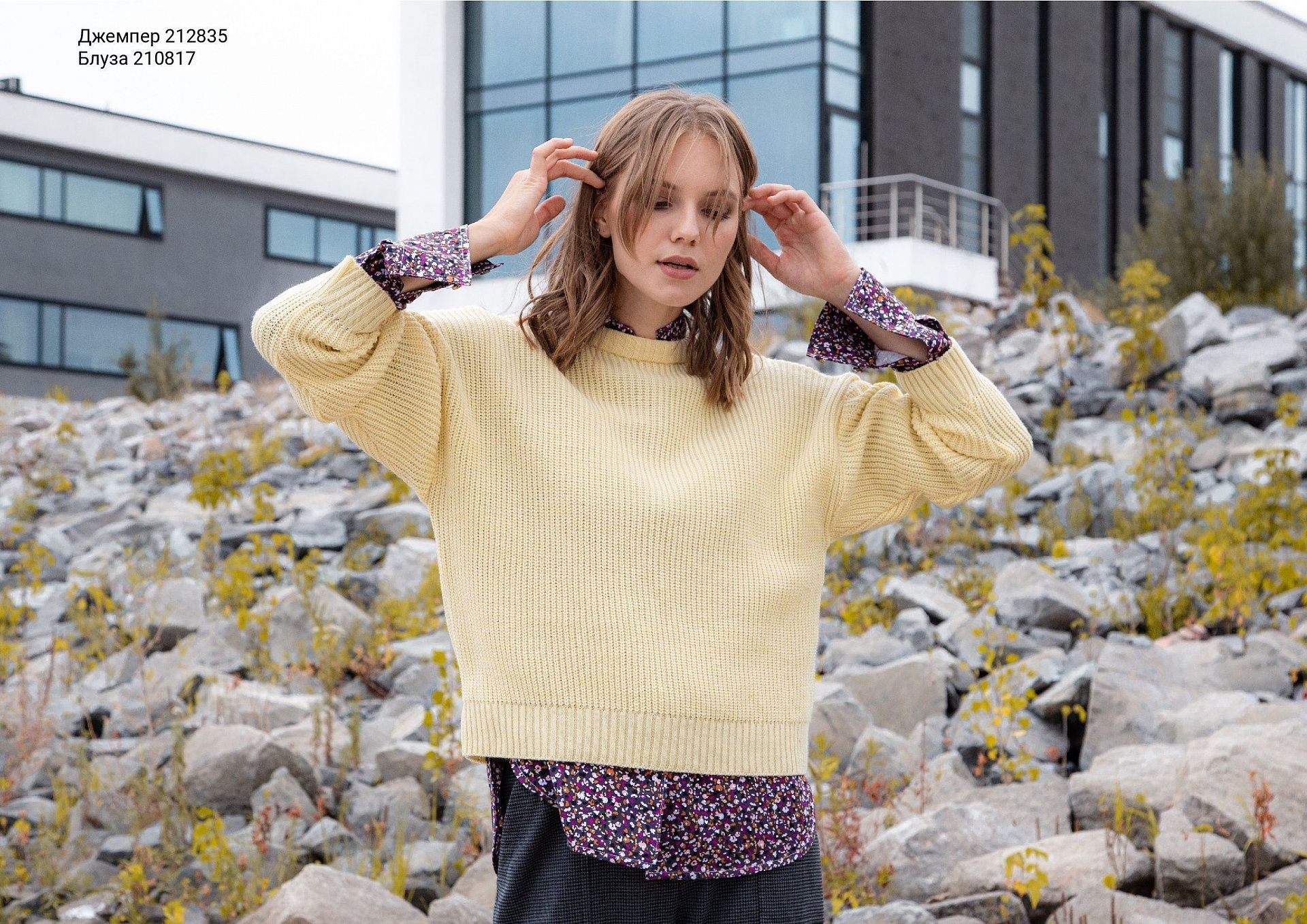 Fusion autumn collection